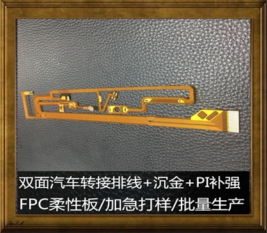 对于fpc快速打样收费问题和FPC加急打样专线介绍说明，fpc那些行业使用介绍