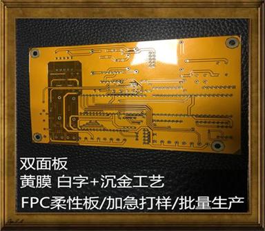 FPC柔性线路板能取代PCB硬板吗？