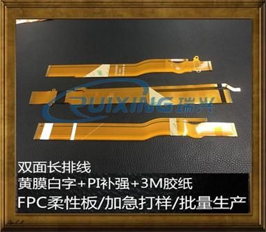 Rui Xing fast circuit board Co., Ltd.