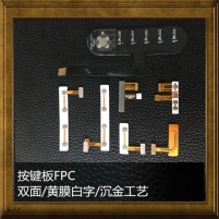 How to design FPC soft board