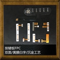 FPC软板该如何设计