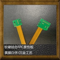 Application of FPC circuit board