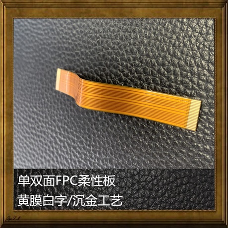 FPC阻抗板在设计上究竟有什么作用呢？