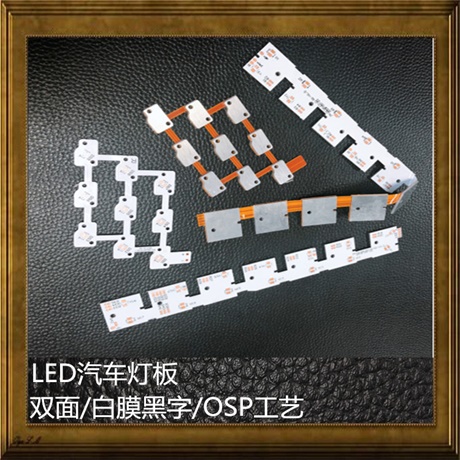 Soft PCB board the needs of the development of the modern electronic products