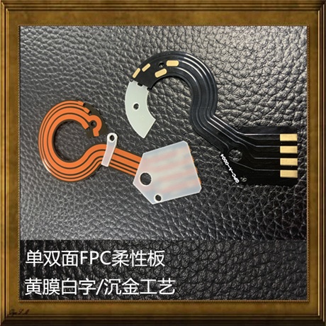 FPC排线优缺点