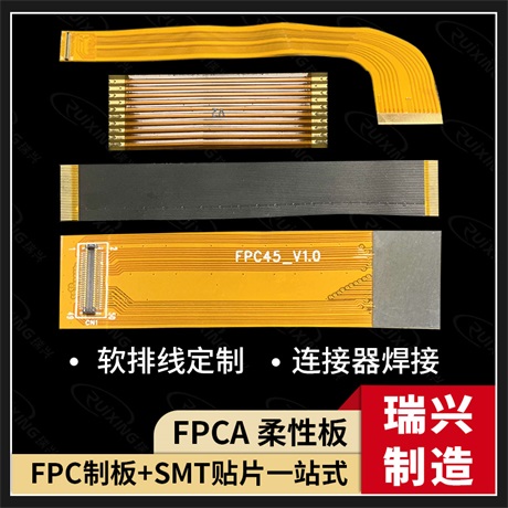 Explanation of materials and manufacturing process of FPC soft board