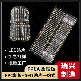 车灯照明FPC