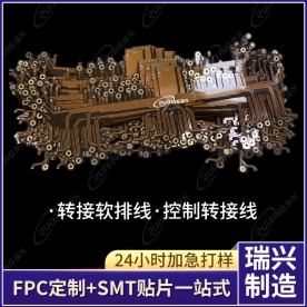 车灯照明FPC