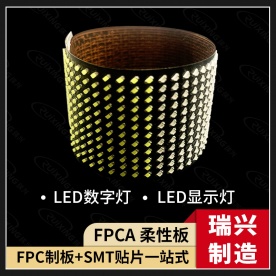 Lamp lighting FPC