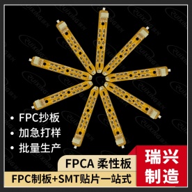 Lamp lighting FPC