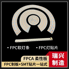 车灯照明FPC