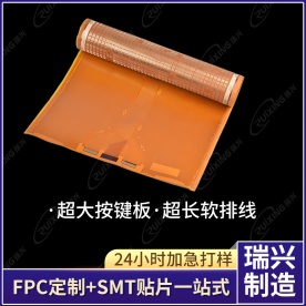 门锁按键FPC