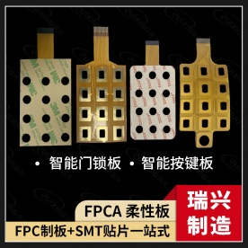 门锁按键FPC