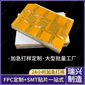 门锁按键FPC