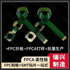 软排线板FPC