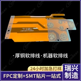 Soft line board FPC