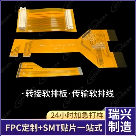 Soft line board FPC