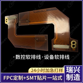 Soft line board FPC