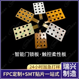 Single double-sided FPC