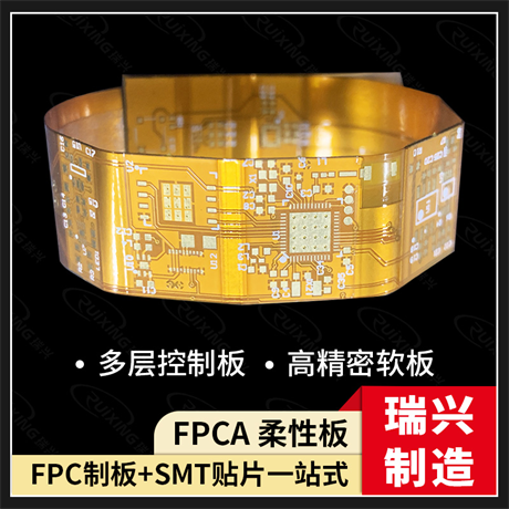 双面FPC和 多层FPC的介绍