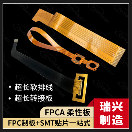 FPC flexible circuit board/FPC flexible board
