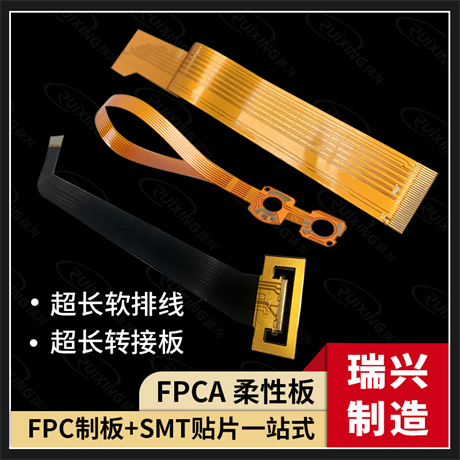 FPC柔性线路板/FPC软板