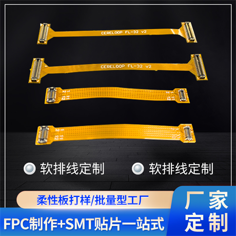 电池FPC之软电路板FPC连接器简介