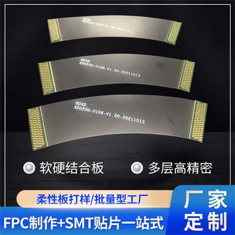 Introduction to double-sided FPC and multi-layer FPC.