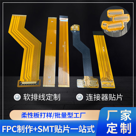 FPC柔性电路板的优势有哪些