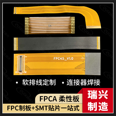 FFC排线跟FPC排线区别