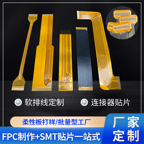 FPC排线打样那家好？