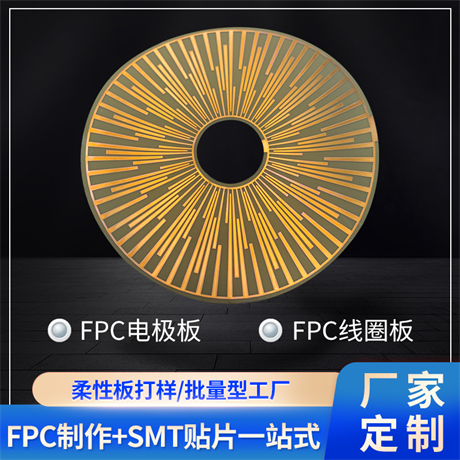 FPC柔性线路板使用注意事项