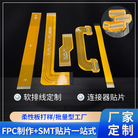 关于单面FPC，双面FPC和多层FPC的区别介绍