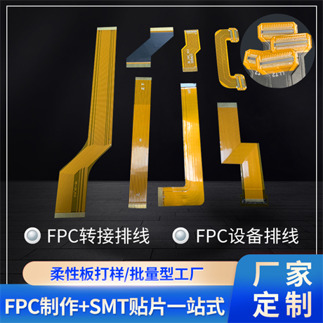 Introduction to the differences between single-sided FPC, double-sided FPC, and multi-layer FPC