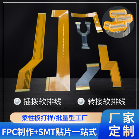 What are the process requirements for single layer flexible PCBs?
