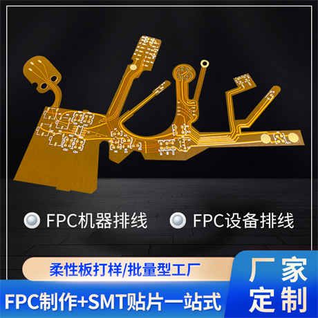 FPC软排线设计流程与注意事项