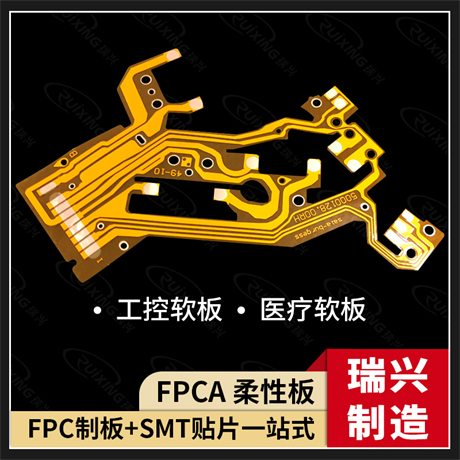 What are the advantages of FPC flexible circuit boards