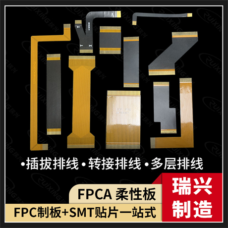 汽车软板的FPC构造