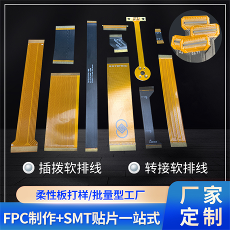 FPC flexible circuit board