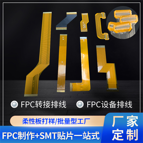 The difference between FFC cable and FPC cable