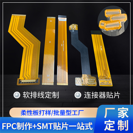 ffc柔性软排线镀金流程